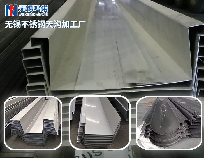 無錫201不銹鋼天溝價格